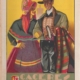Programa feria Caceres 1947